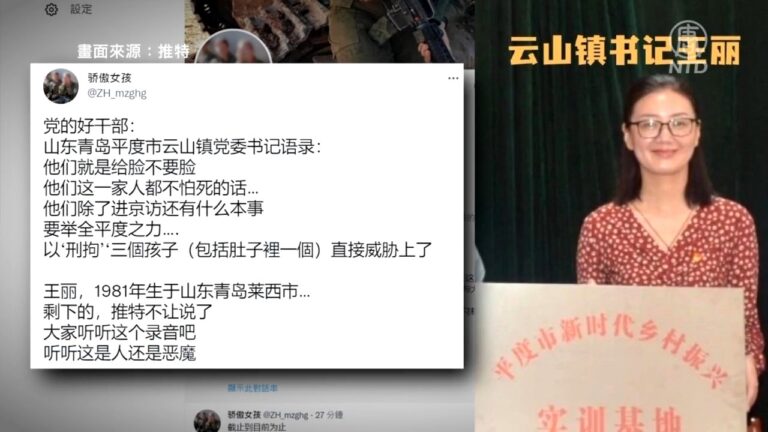 山東平度某鎮書記威脅訪民：百種方法刑事他兒子