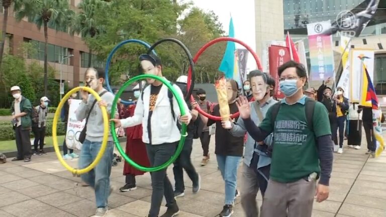 台灣: 民團至中行快閃抗議 籲抵制北京冬奧