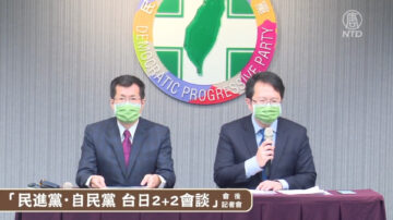 台日執政黨2+2會談 自民黨挺台入CPTPP