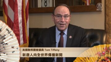 美國聯邦國會議員Tom Tiffany恭賀新年