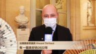 法國國會眾議員Vincent Thiébaut新年問候