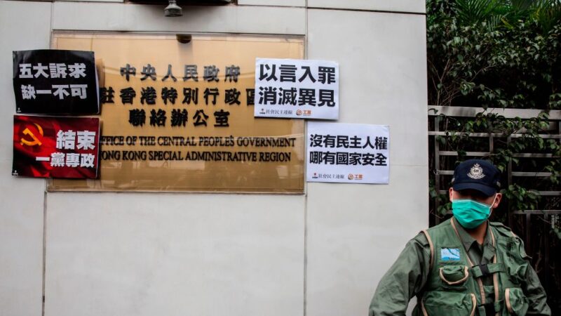 美國對5名香港中聯辦副主任實施制裁