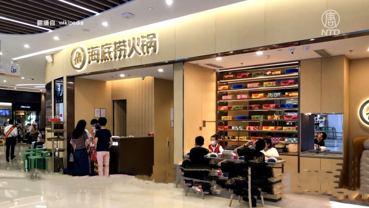 【中国一分钟】年底前要关300家!海底捞受疫情冲击 北京上海门市纷关 | 中国新闻简讯 | 雷军 | 小米集团 | 新唐人电视台