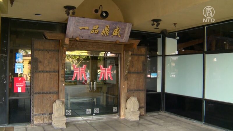 疫情起伏不斷 中餐館在困境中求興旺