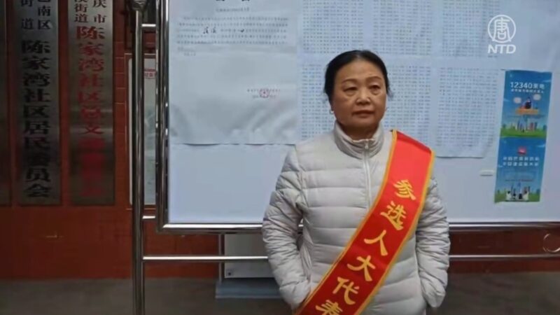 重慶三名獨立候選人被迫終止參選