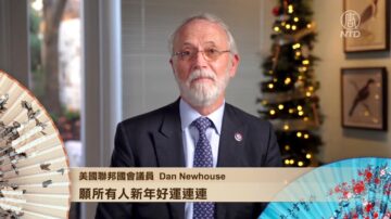 美国联邦国会议员Dan Newhouse恭贺新年