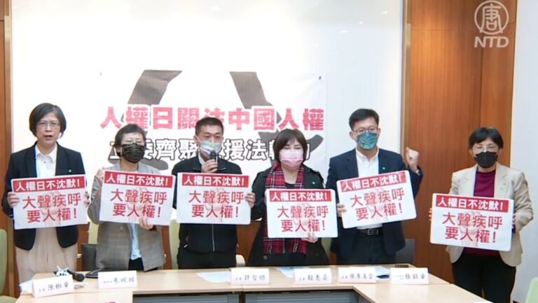法輪功受迫害22年 台朝野人權日呼籲制止迫害