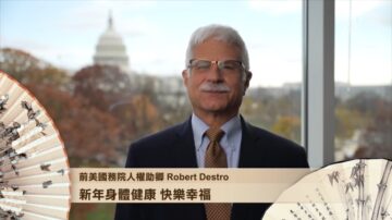 美国国务院人权助卿Robert Destro恭贺新年