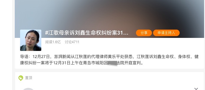 江歌母亲起诉刘鑫案将宣判 网民热议