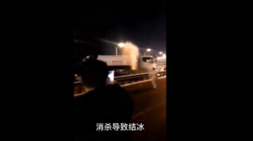 西安洒消毒水结冰酿车祸 防疫员倒地无人理