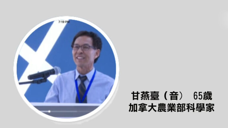 涉嫌為中國大學工作 加國前科學家被指控