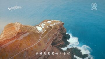 我的音乐想想：寄情山海的优美旋律 “台湾东北九份”