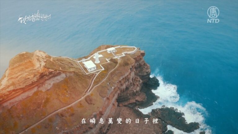 我的音樂想想：寄情山海的優美旋律 「台灣東北九份」