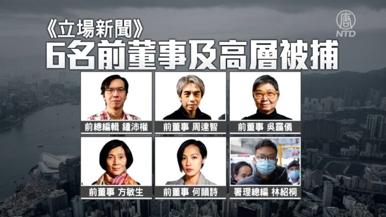 港府拘捕立場新聞6高層 何韻詩報平安