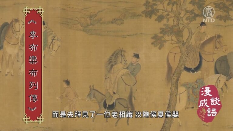 【漫談成語】一諾千金