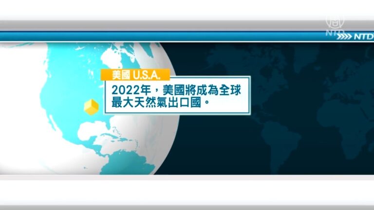 12月22日國際重要訊息