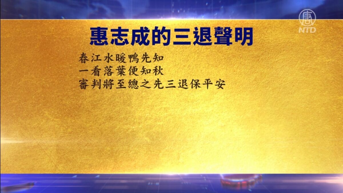 【禁闻】12月1日退党精选