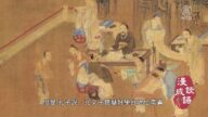 【漫談成語】不恥下問