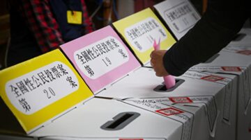 【直播】台四大公投案遭否決 不同意票均逾400萬