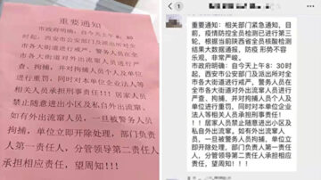 【一線採訪】西安封城7天又戒嚴 民眾斷糧吶喊