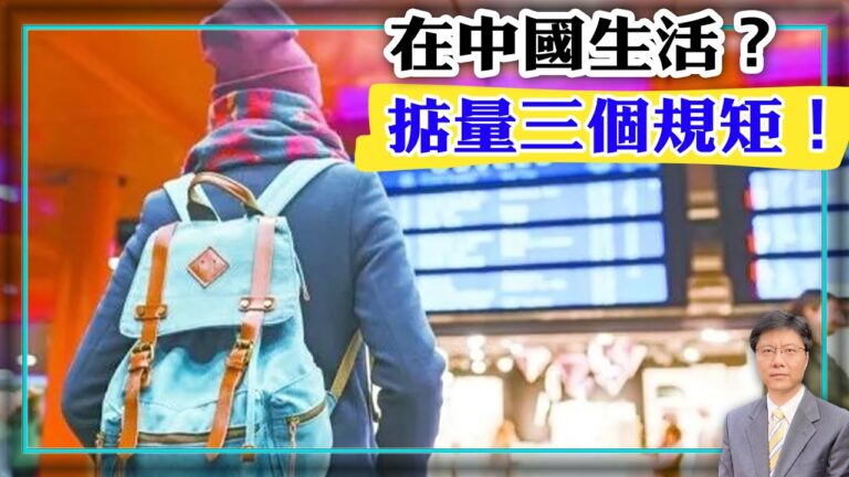 【杰森視角】一件事透視中國人文大環境！