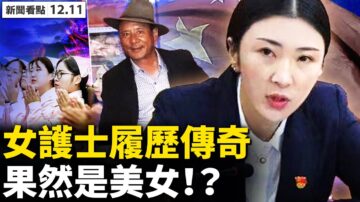 【新闻看点】与上级“三同”青海女官受审吸睛