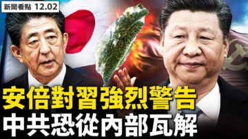 【新闻看点】中共恐内部瓦解？年轻党员不信党