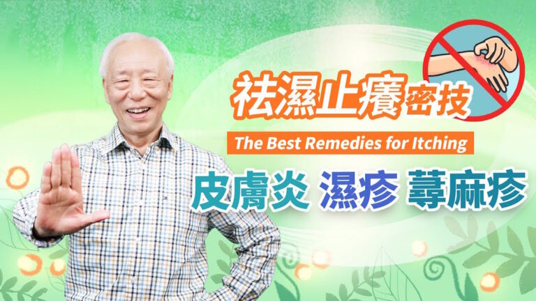 【胡乃文】戴口罩變痘花臉 祛濕解癢秘技