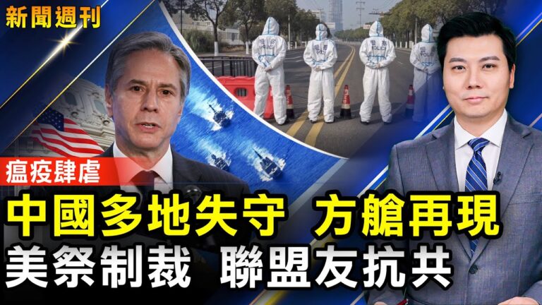 【新聞週刊】第814期（2021/12/18）
