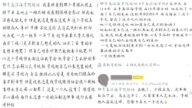 山東青島大學生墜樓身亡 網曝學校刪帖噤聲