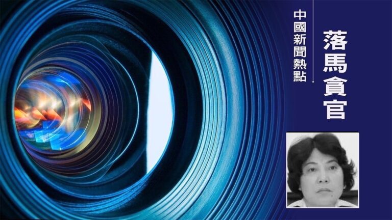 上海女公安唐麗娜頻入私人會所 淫亂私生活曝光