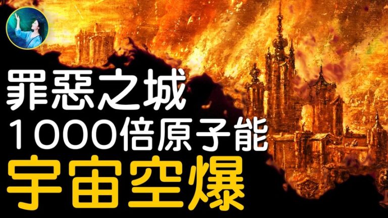 【未解之謎】龐貝古城，喚醒沉睡千年的維蘇威火山⋯⋯