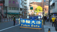 日本法輪功學員反迫害遊行 民眾簽名聲援