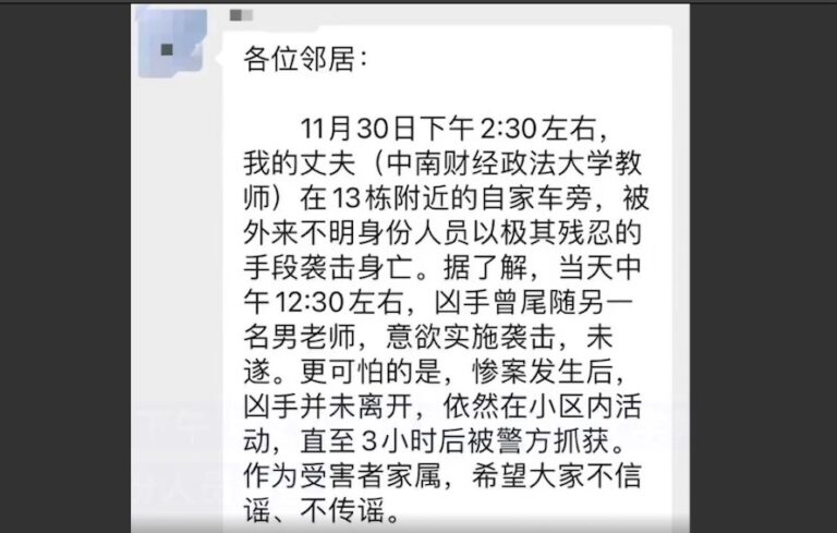 武漢高校教師遇害身亡 傳凶手逗留3小時