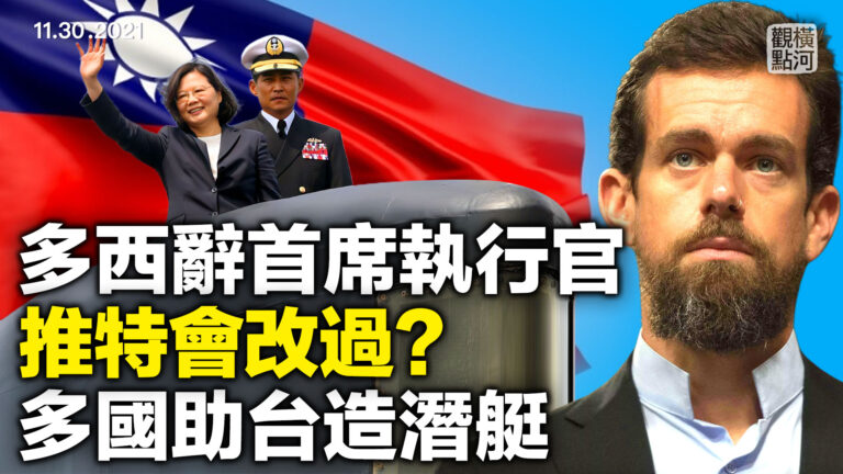 【橫河觀點】多西辭首席執行官 推特會改過？