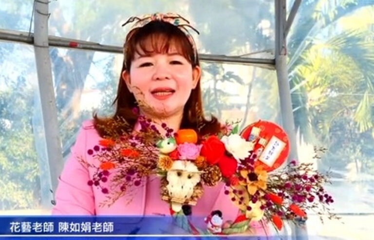 新年迎春 花藝裝飾DIY 把福氣接好接滿
