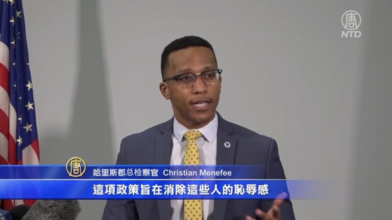哈里斯郡將停止詢問工作申請人犯罪記錄