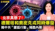 【全球威廉希尔体育官网】1月18日完整版