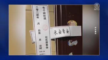 【一線採訪】西安疫情嚴峻加碼管控 無視民生需求