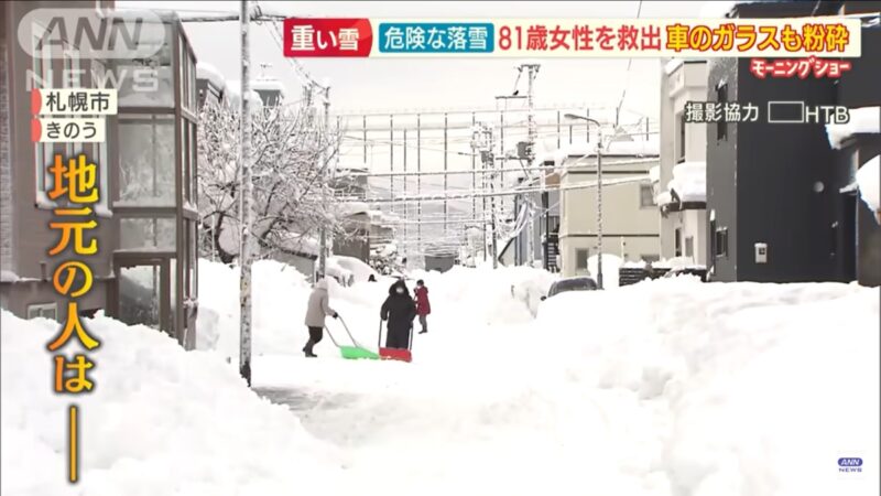 北海道大雪釀4死 逾200人留宿機場