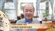 台湾嘉义市议会议长 庄丰安中国新年拜年