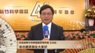 科技部新竹科学园区管理局长 王永壮中国新年拜年