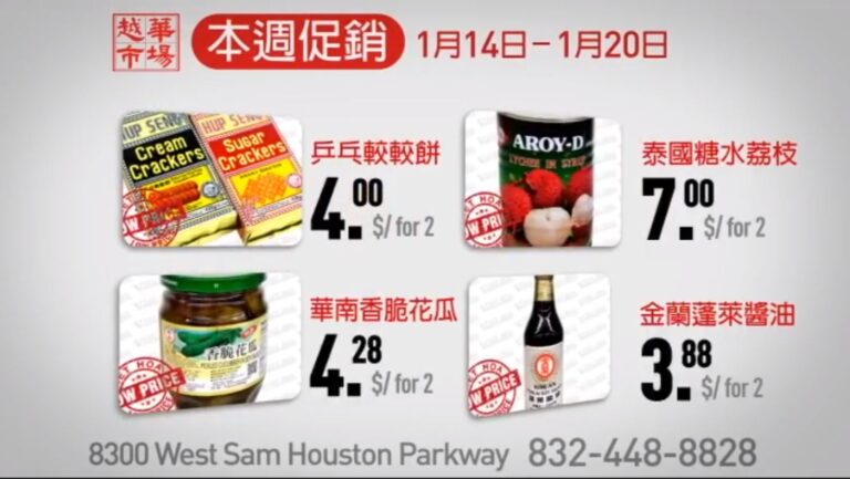 【廣告】越華市場