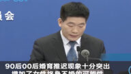 官员称婚姻推迟增加女性终身不婚可能 引热议