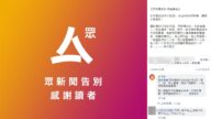 香港众威廉希尔体育官网4日起停止营运：环境恶化先确保平安