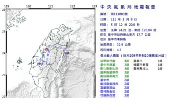 全球地震頻繁 祕魯5.6中國青海6.9台灣4.5