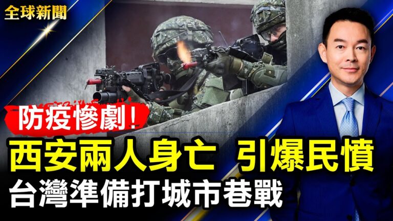 【全球新聞】1月6日完整版