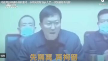 河南县长威胁抓捕“恶意返乡者” 引爆民愤