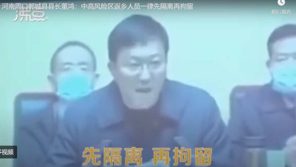 河南县长威胁抓捕“恶意返乡者” 引爆民愤