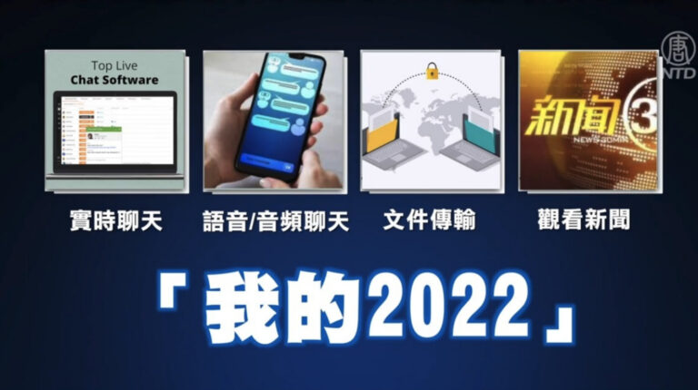 連線王愉賀：運動員恐成「肥羊」 北京冬奧APP存安全漏洞